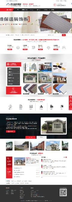 河北益海建材 深耕品質(zhì)，構(gòu)筑未來
