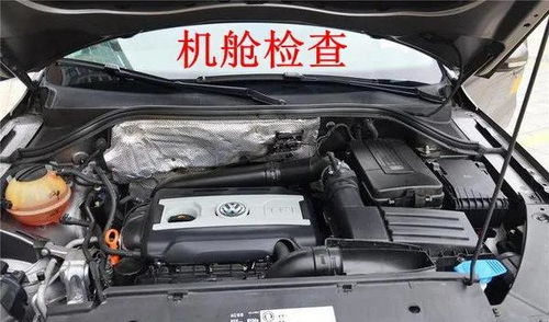 大眾途觀二手車鑒定評(píng)估實(shí)戰(zhàn)解析 跟我一步步學(xué)習(xí)