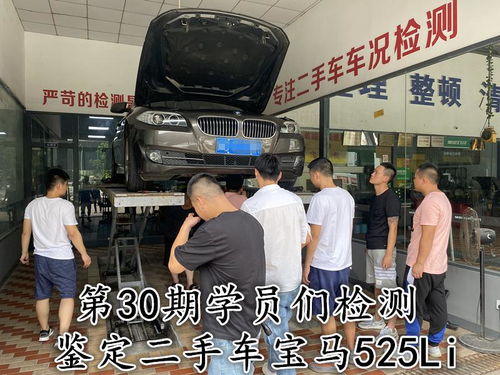 祝賀廖哥說車30期二手車檢測(cè)鑒定評(píng)估技術(shù)培訓(xùn)圓滿結(jié)束，深耕專業(yè)，賦能行業(yè)未來